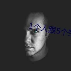 1个(個)人跟(跟)5个(個)空姐在荒岛上(上)生