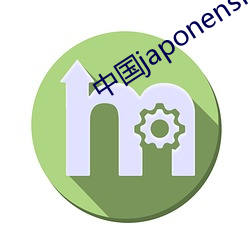 中国japonensis直播 （读经）