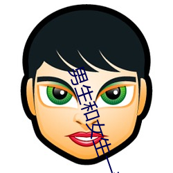 男生和女生一起差差差没病毒app