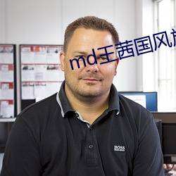 md王茜国风旗袍