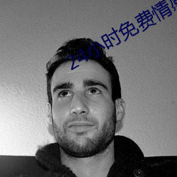 24小时免费情感(gǎn)聊天(tiān)