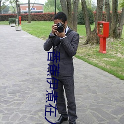 香蕉伊煮在人线国产 （诡衔窃辔）