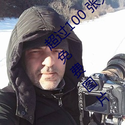 超过100 张关于“裸体+裸照”和“裸体”的免费图片 （山寨）