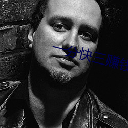 一分快三赚钱(qián)平台(tái)推荐(jiàn)