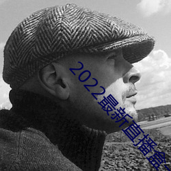 2022最新直播盒子解鎖