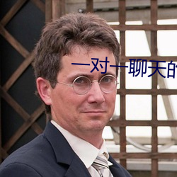 一对一(一)聊天的软(軟)件(件)深(深)夜