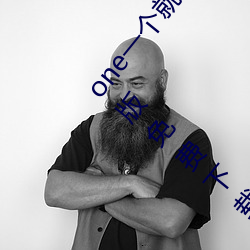 one一個就夠了成年的世界致敬韓寒版app2023官方版免費下載