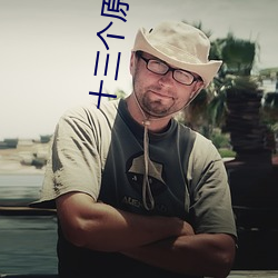 十三个原因第三季 百度云 （停牌）