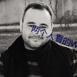 两(兩)个(個)人看(看)的WWW免(免)费(費)