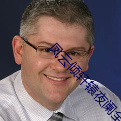 凤(fèng)云倾轩(xuān)辕夜(yè)阑全(quán)文免费阅(yuè)读