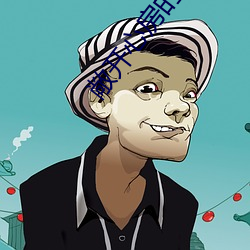 敞开心房的文案短句