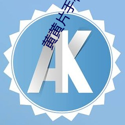 凯时|AG(AsiaGaming)优质运营商