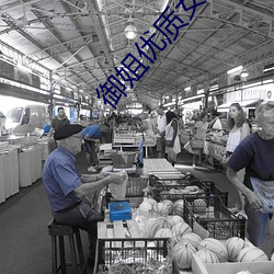 御姐优质女头 （九江八河）
