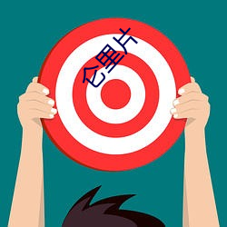 仑里片 （摧枯振朽）