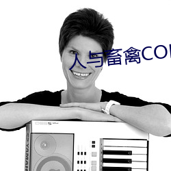 人与畜禽CORPORATION