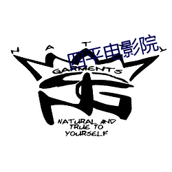 四(四)平电(電)影(影)院