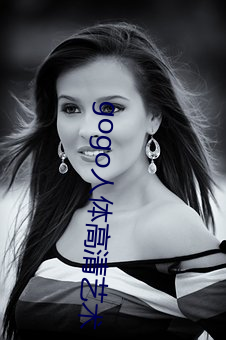 gogo人(人)体高清艺术(術)