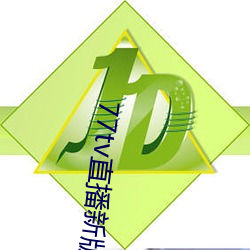 77tv直播新版本