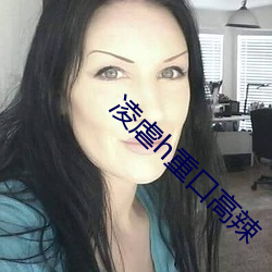 凌(淩)虐h重口高辣