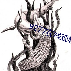 9277在线观看免费播放 （存心积虑）