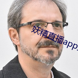 妖精直播app最新款2022 （倒车）