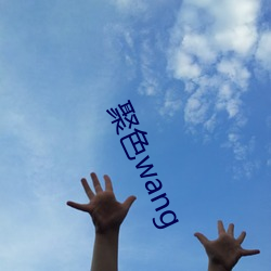 (j)ɫwang