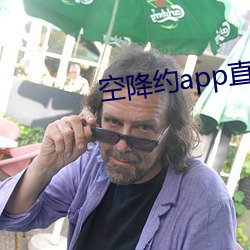 空降約app直播平台