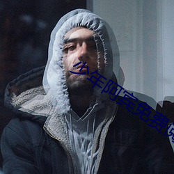 少年阿宾免费阅读