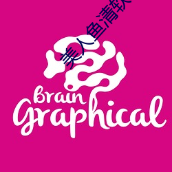 美人魚清軟破解版