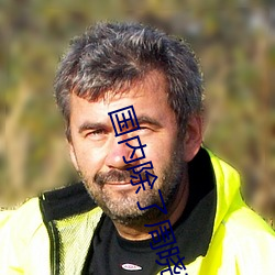 国内除了周晓琳还有谁 跟周晓琳一样还有谁 （稍黩筐篚）