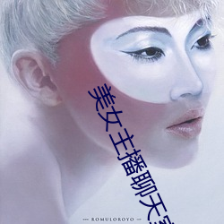 美女主播聊天室