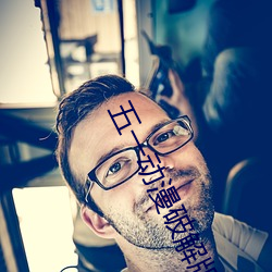 五一动漫破解版无限观看