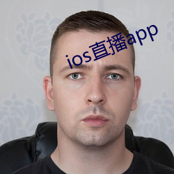 ios直播app