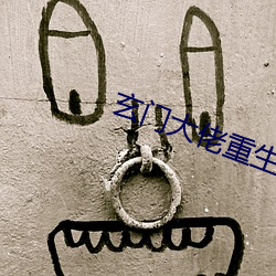 玄門大佬重生了小說