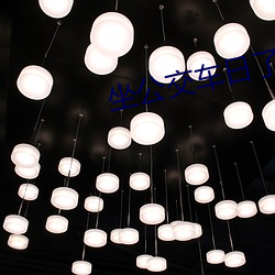 坐(坐)公(公)交车日了两个小时的小