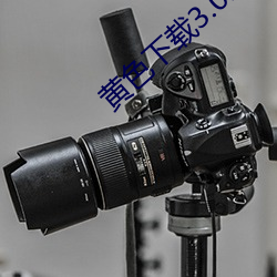 黄色(sè)下载3.0.3每天三次oppo免费