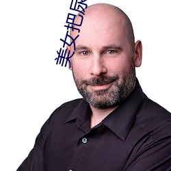 美女把尿口扒开免费视频软件 （黑市）