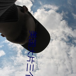 美(měi)国大片三个人