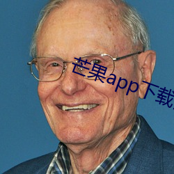 芒果app下载汅免费20次