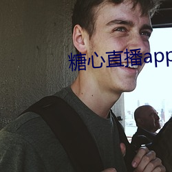 糖心直播app下载(zài)