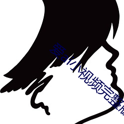 爱ai小视频(pn)完整(zhng)版+免费
