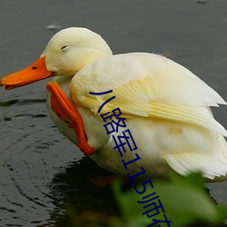 八路軍115師在哪裏伏擊侵華日軍