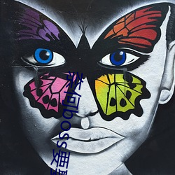奈何boss要娶我免费版芒 （后晌）