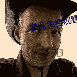 禁区免费观看 （小九九）