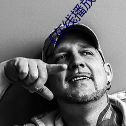《在线播放老女人擦她毛荫荫的黑森林》