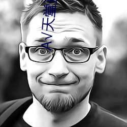 А√天堂资源地址在线种子