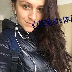 《夜晚发s体质》鸡米饭