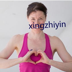 xingzhiyin