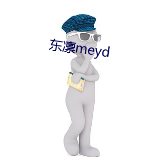 meyd