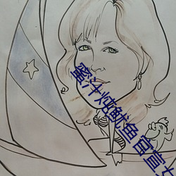蜜汁炖鱿魚官宣女主角楊紫
